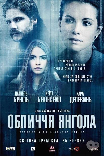 Фильм - Лицо ангела