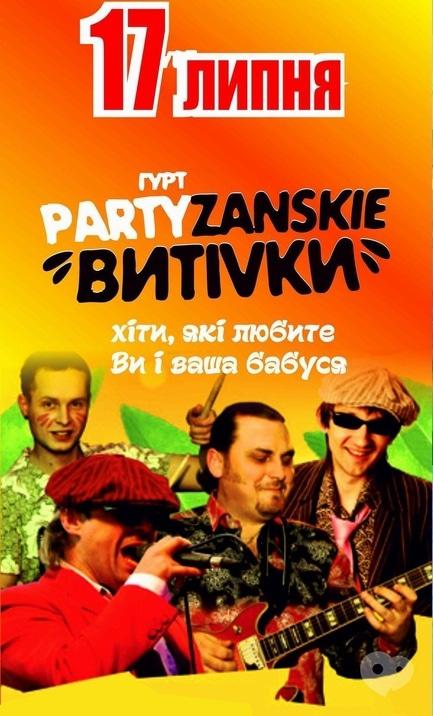 Концерт - Група 'Партизанські Витівки' в 'Стара пристань'