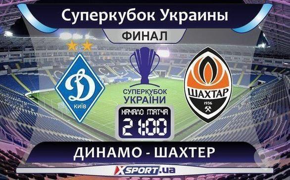 Спорт, отдых - Трансляция Супер Кубка Украины в MANHATTAN CLUB