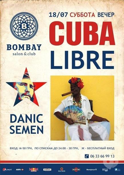 Вечеринка - Вечеринка 'Cuba Libre' в 'Bombay'