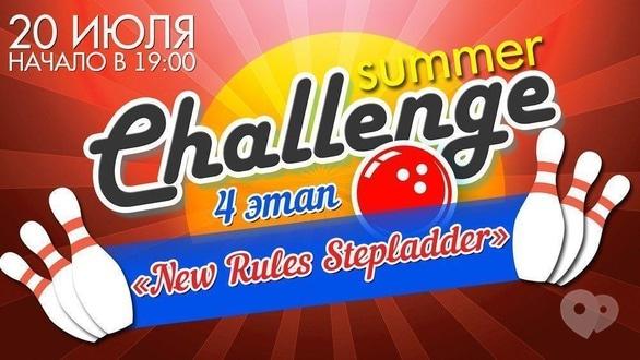 Спорт, відпочинок - Чемпіонат 'Summer challenge' IV етап