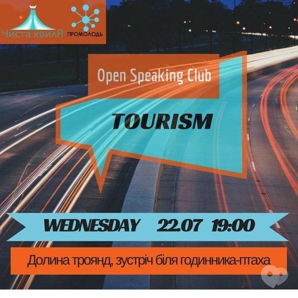 Навчання - Open Speaking Club. Tourism