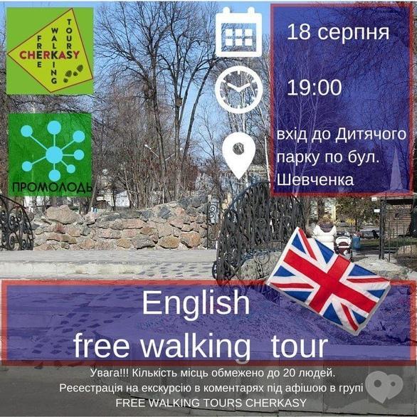 Спорт, отдых - English Free Walking tour