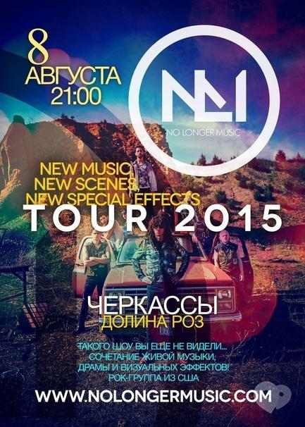 Концерт - Концерт No Longer Music
