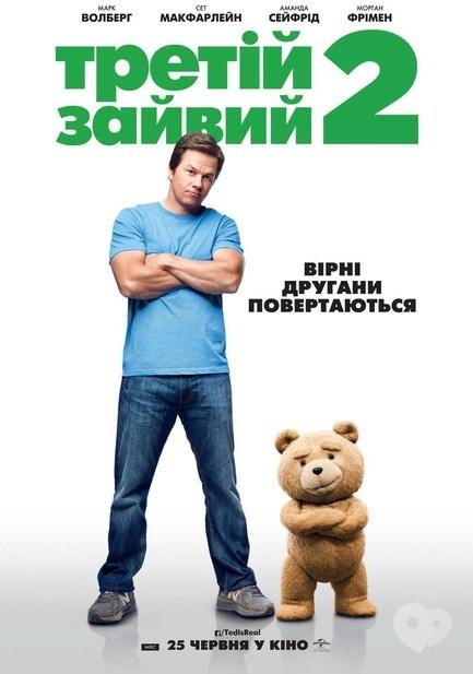 Фильм - Просмотр фильма 'Третий лишний 2' на Lucky Studio