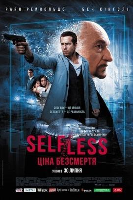 Фильм - Self/less. Цена бессмертия