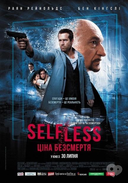 Фильм - Self/less. Цена бессмертия