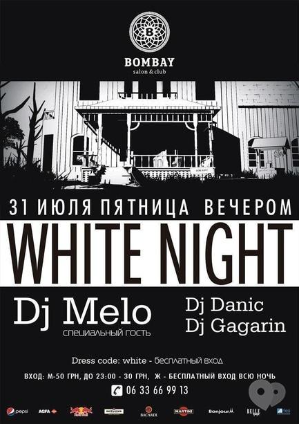 Вечеринка - White night в Bombey