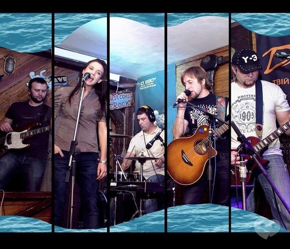 Концерт - 'Море Хуана' в ресторані 'Стара пристань'