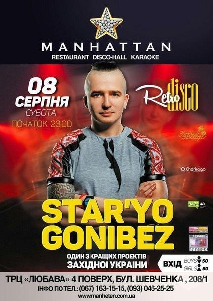 Вечеринка - Star'yo Gonibez в Manhattan club
