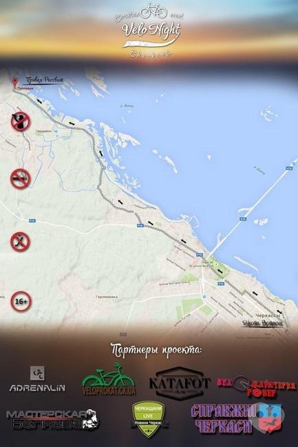 Спорт, відпочинок - Велоніч