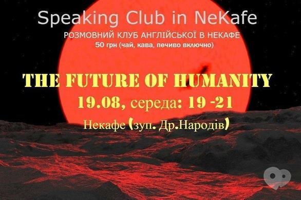 Обучение - Speaking Club in NeKafe. Тема: 'The Future of Humanity'