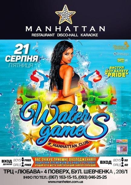Вечеринка - Water Games в Manhattan Club