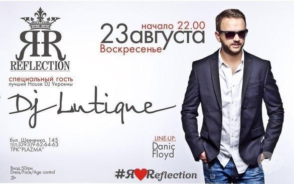 Вечірка - DJ Lutique в Reflection Club