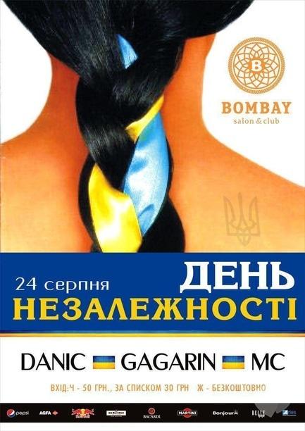 Вечірка - День незалежності в BOMBAY club