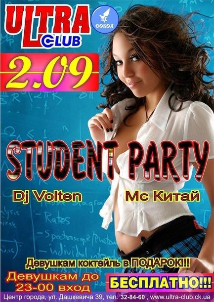 Вечірка - After party 1 вересня в 'ULTRA'