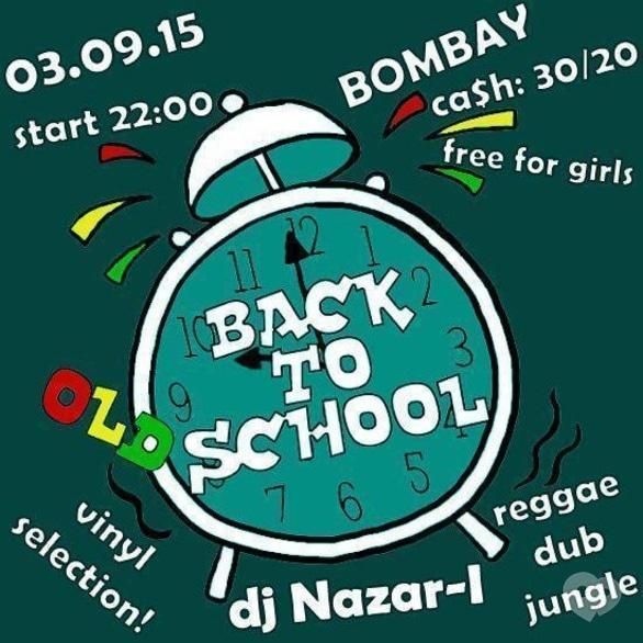 Вечеринка - BASS по четвергам 'Back to School' в BOMBAY club