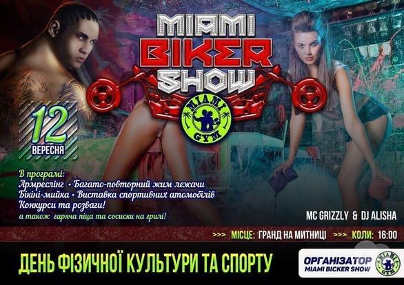 Спорт, отдых - Miami Biker Show