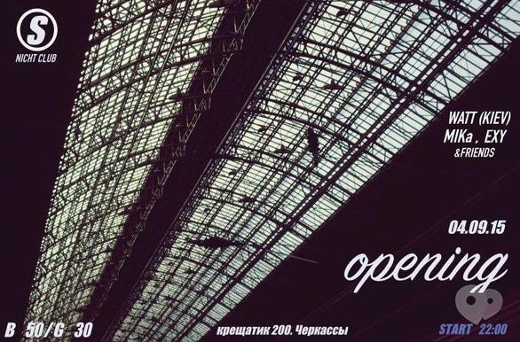 Вечірка - Відкриття SOUND SESSIONS NIGHT CLUB & AFTER PARTY POINT