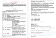 Фільм'Кубок "Lucky Strike 2015"' - фото 1