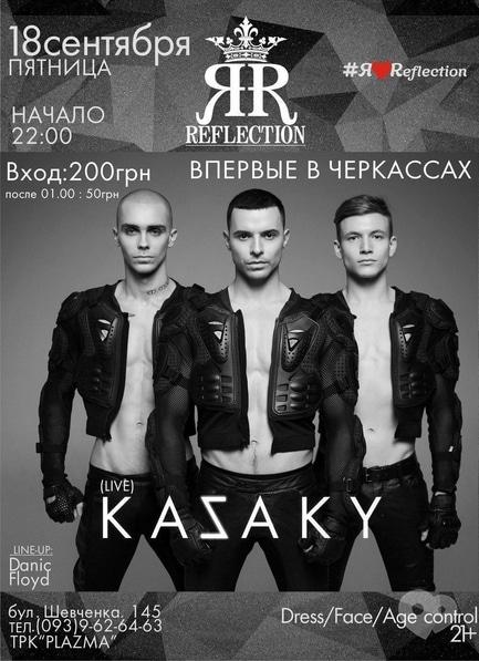 Вечірка - 'KAZAKY' в Reflection Club