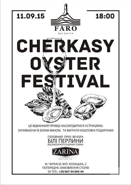 Вечірка - Другий Фестиваль устриць в 'Faro del porto'