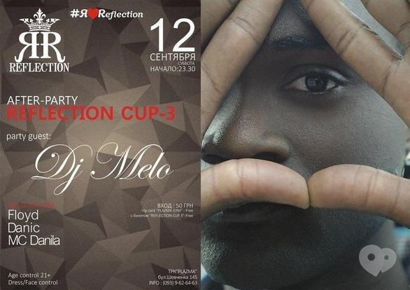 Вечірка - After-party 'REFLECTION CUP-3' в Reflection Club