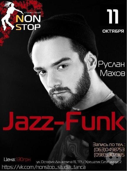 Навчання - Майстер-клас по JAZZ-FUNK від Руслана Махова в студії танцю 'Non Stop'