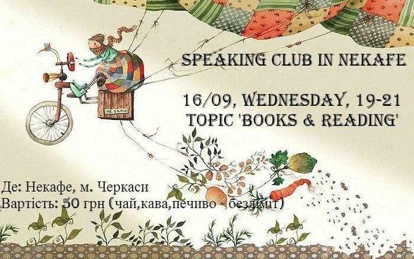 Навчання - Speaking Club in NeKafe. Тема: 'BOOKS & READING'