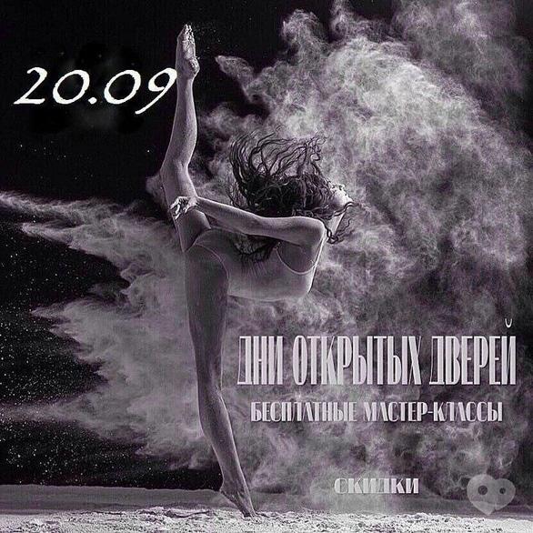 Навчання - День відкритих дверей у школі танцю 'Престиж'