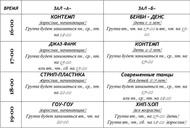 Фільм'День відкритих дверей у школі танцю "Престиж"' - фото 1