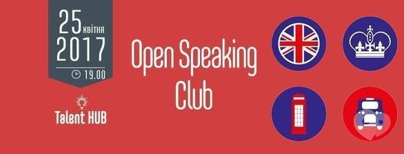 Навчання - Open Speaking Club в Talent HUB