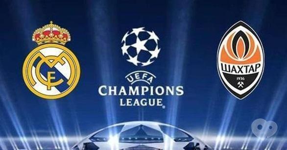 Спорт, отдых - Трансляция футбольного матча 'РЕАЛ' (Мадрид) – 'ШАХТЕР' (Донецк) в MANHATTAN CLUB