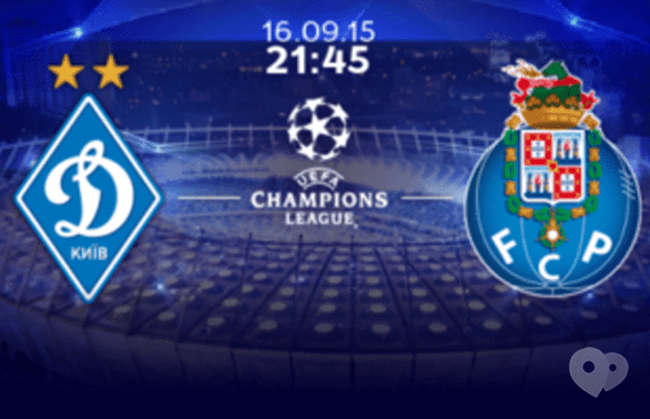 Спорт, відпочинок - Трансляція матчу 'Динамо' (Київ) – 'Порту' (Португалія) в Reflection Club