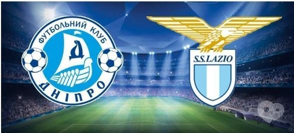 Спорт, відпочинок - Трансляція матчу 'Дніпро' (Дніпропетровськ) – 'Лаціо' (Рим) в Reflection Club