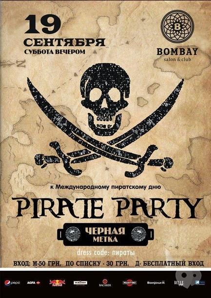 Вечірка - Pirate Party в Bombay club