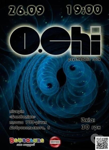 Концерт - Концерт гурту 'O.Chi'