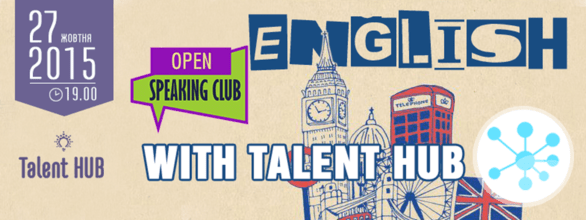 Навчання - Open Speaking club в Talent Hub Cherkassy