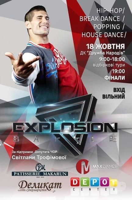 Спорт, отдых - Всеукраинский чемпионат 'Explosion Battle'