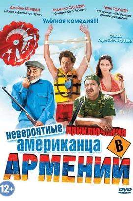 Фільм - Неймовірні пригоди американця у Вірменії