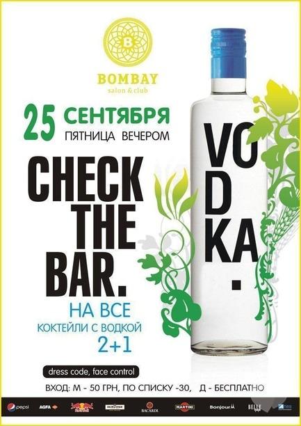 Вечірка - Вечірка 'CHECK THE BAR. Vodka' в BOMBAY club