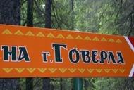 Фильм'Тур "Говерла, Яремче, Буковель" от "Мандрівник"' - фото 5