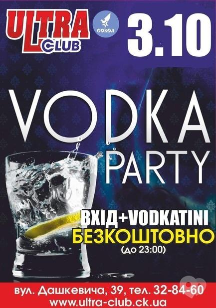 Вечеринка - Vodka Party в 'ULTRA'