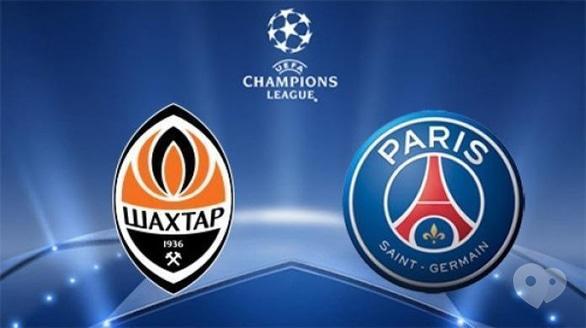 Спорт, відпочинок - Трансляція матчу 'Шахтар' (Донецьк) – 'ПСЖ' (Париж) в Reflection Club