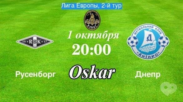 Спорт, відпочинок - Перегляд прямої трансляції матчу Русенборг – Дніпро в Oskar