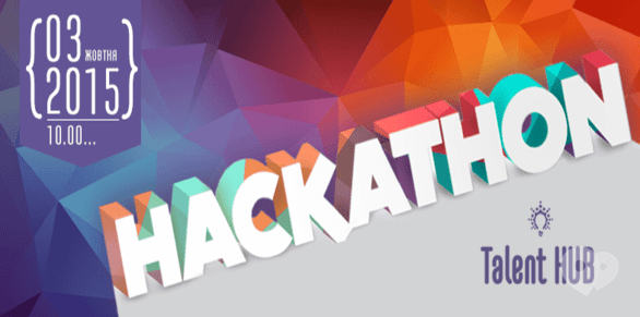 Навчання - Hackathon в Talent HUB