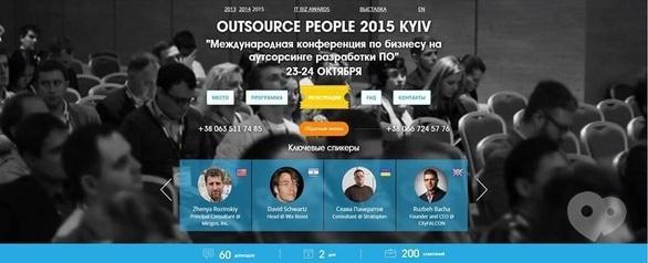 Навчання - Трансляція міжнародної конференції 'Outsource People 2015' в Talent HUB