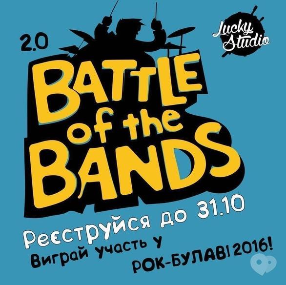 Концерт - Battle of The Bands 2.0
