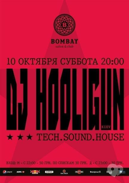 Вечірка - DJ HooliGun в BOMBAY club