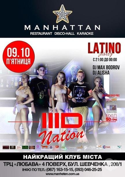 Вечірка - Latino Party в Manhattan Club